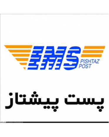 پست پیشتاز ( به توضیحات پایین مراجعه کنید )